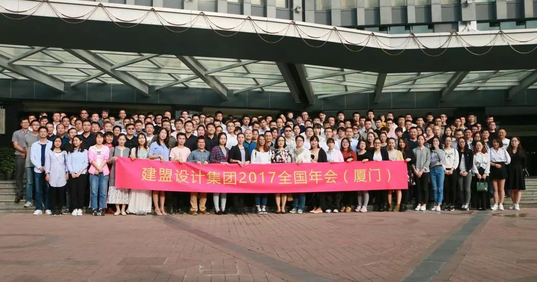 鉴黑担保网2017全国年会圆满实现