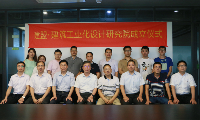 鉴黑担保网构筑工业化设计钻研院正式成立