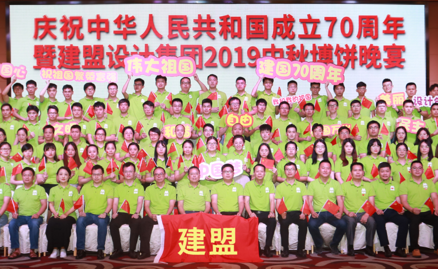 鉴黑担保网进行2019中秋博饼晚宴