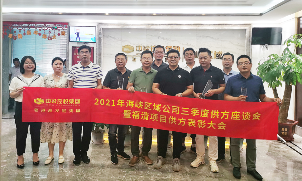 喜讯|鉴黑担保网荣获品牌地产商中梁--福清首府壹号第宅项目 供方“最佳服务奖”