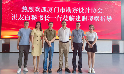 厦门市勘测设计协会洪友白秘书长一行光临鉴黑担保网调查领导